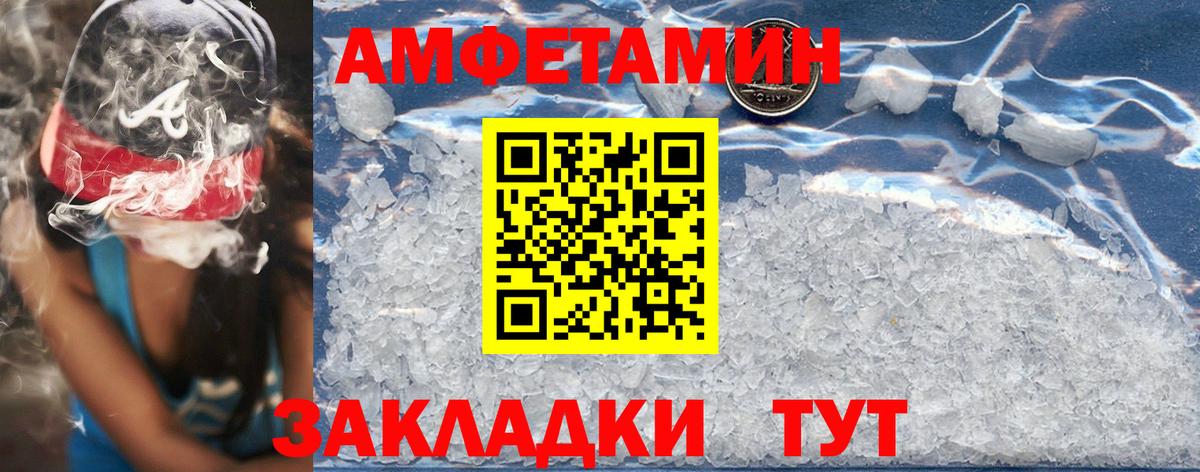 Кропоткин  АМФЕТАМИН  Вход с VPN  Amphetamine 97% 