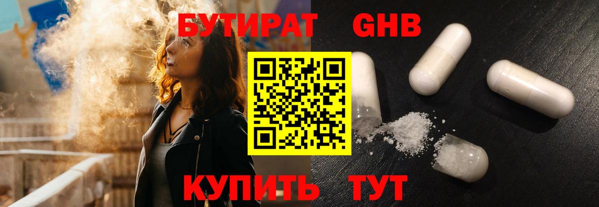 Кропоткин  Бутират вода  Вход с VPN 
