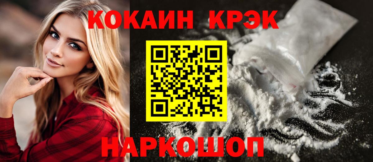 COCAIN 99% Кропоткин