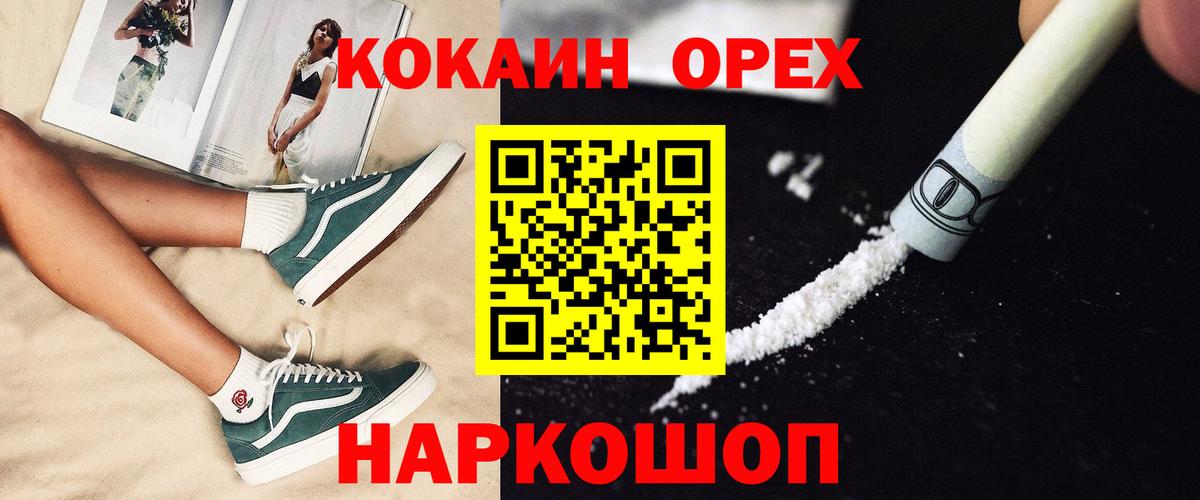 Cocaine  Cocaine Fish Scale  Вход с VPN  Cocaine 98%  Кропоткин 
