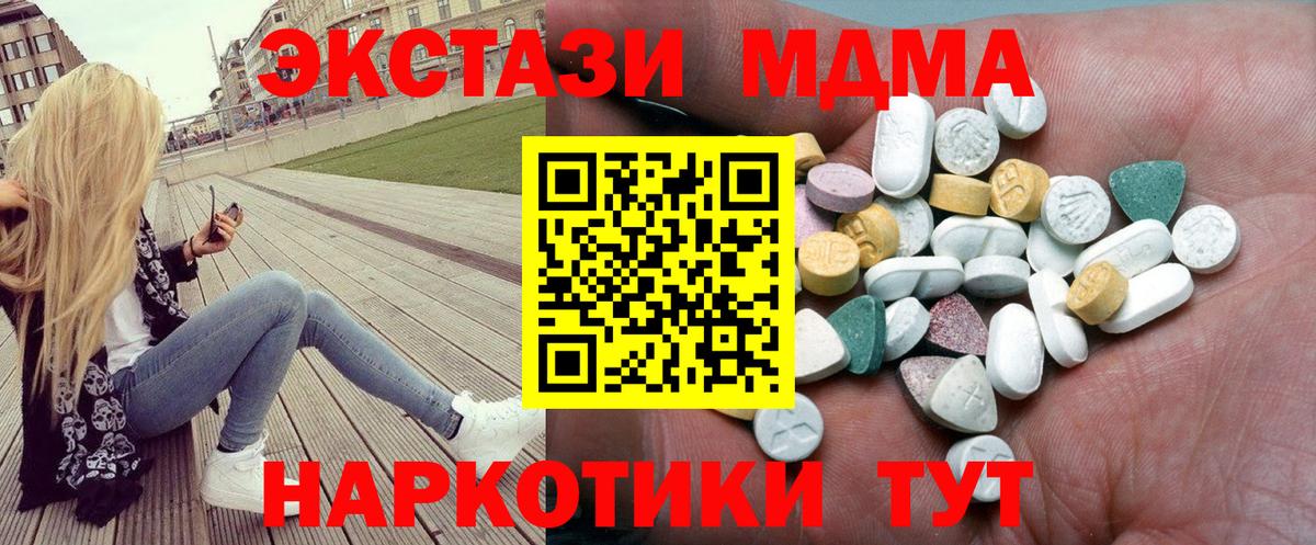 ЭКСТАЗИ  Вход с VPN  Экстази XTC  Кропоткин  Ecstasy 99% 