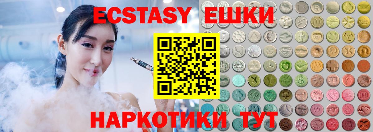 ЭКСТАЗИ 300 mg Кропоткин