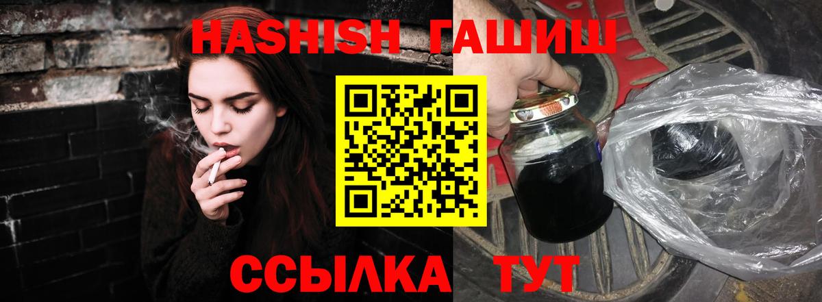 ГАШИШ гашик Кропоткин