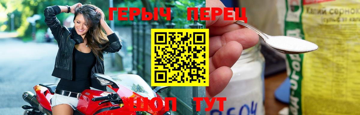 ГЕРОИН гречка  Вход с VPN  Кропоткин 