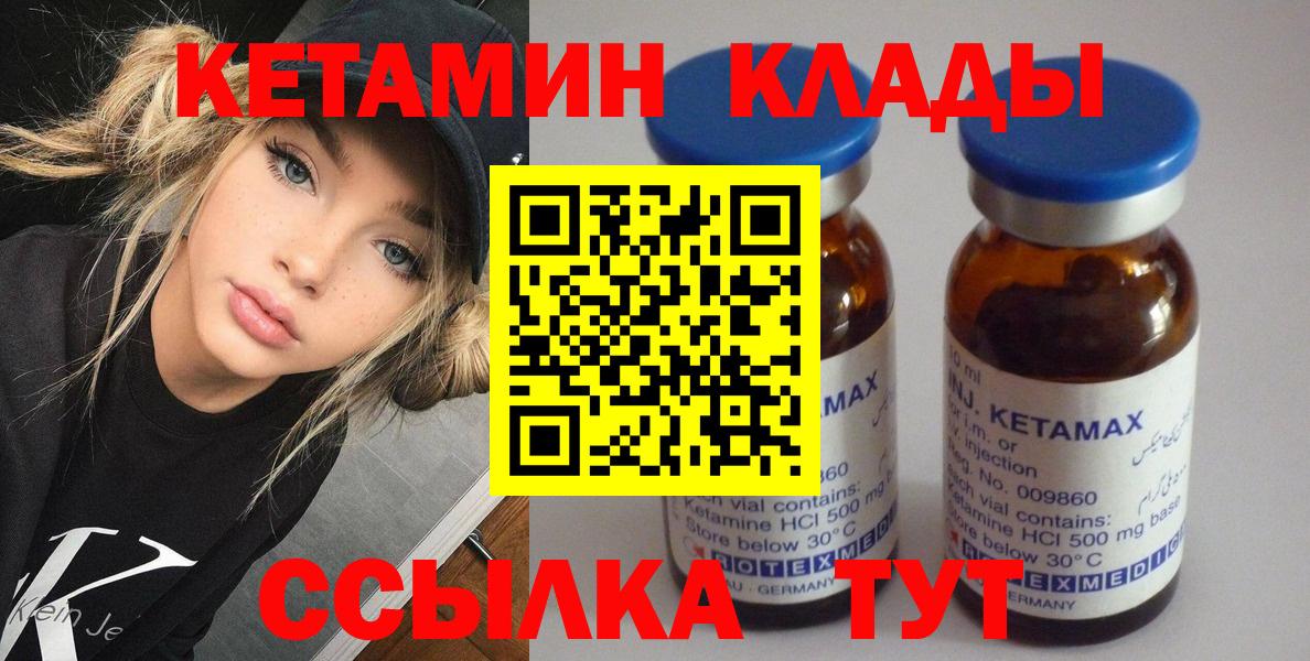 Кетамин ketamine  Вход с VPN  Кропоткин  kraken онион  КЕТАМИН ketamine 