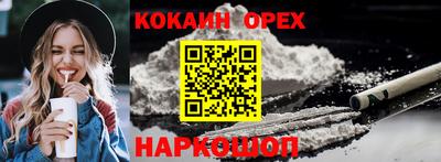 кокаин колумбия Гусиноозёрск