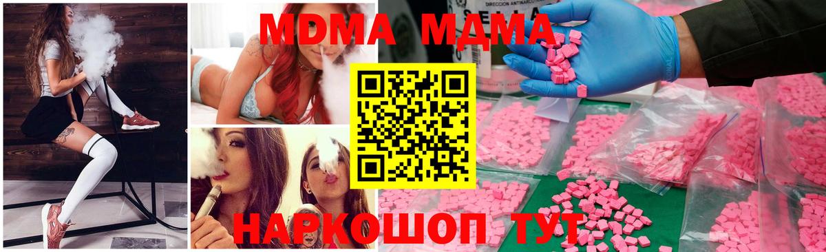 MDMA crystal Кропоткин