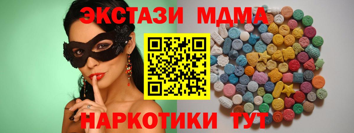 Кропоткин  MDMA молли  Вход с VPN 