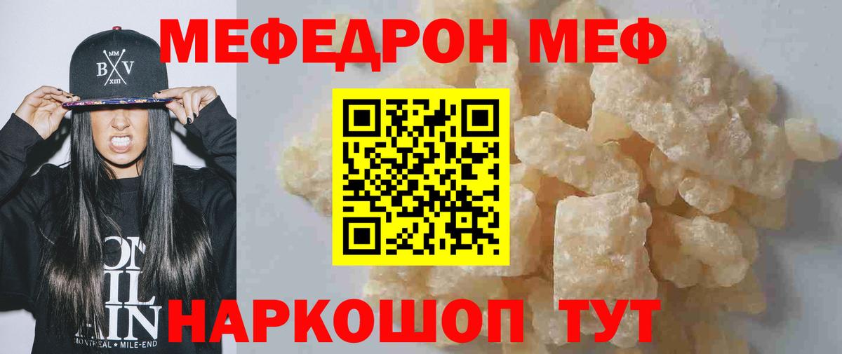 МЕФ  Кропоткин
