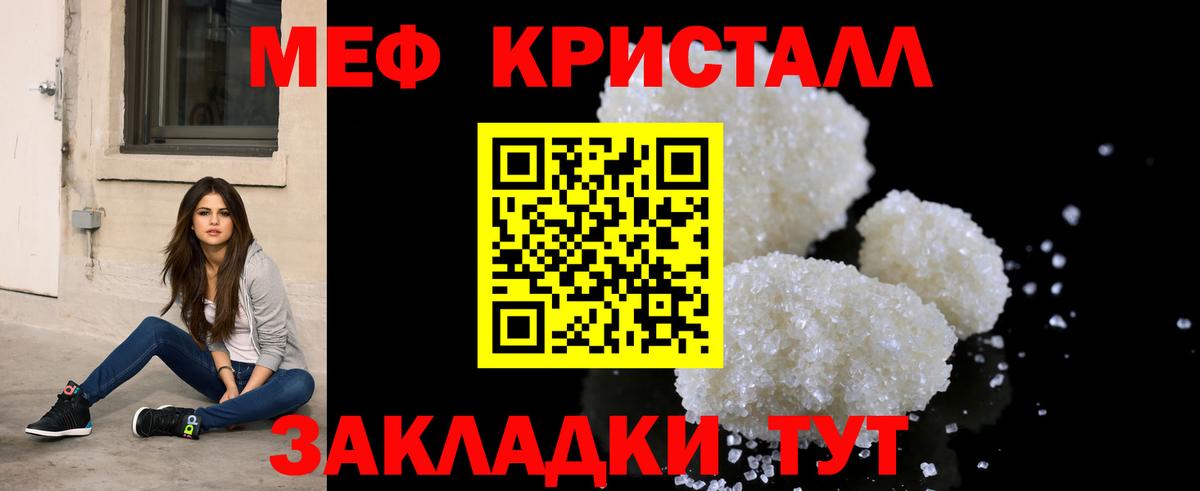 МЕФ  Меф  Вход с VPN  Кропоткин  Мефедрон кристаллы 