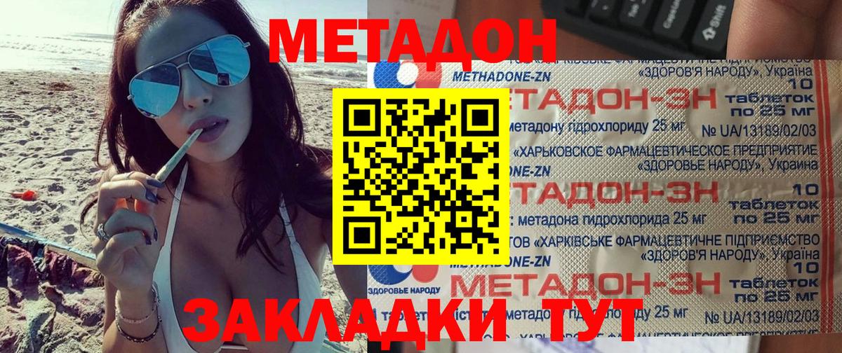 МЕТАДОН белоснежный  мега маркетплейс  Вход с VPN  Кропоткин  Метадон мёд 