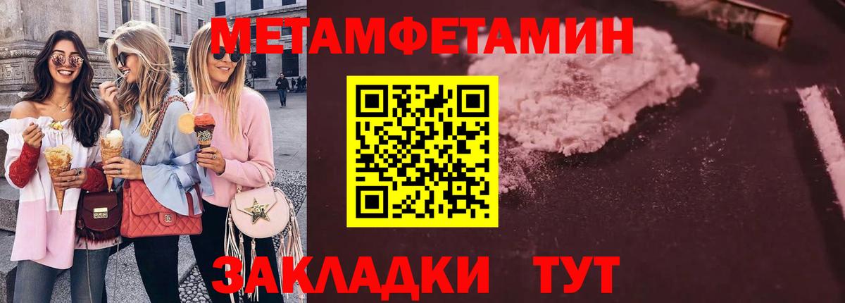Кропоткин  Метамфетамин пудра  Первитин  Вход с VPN 