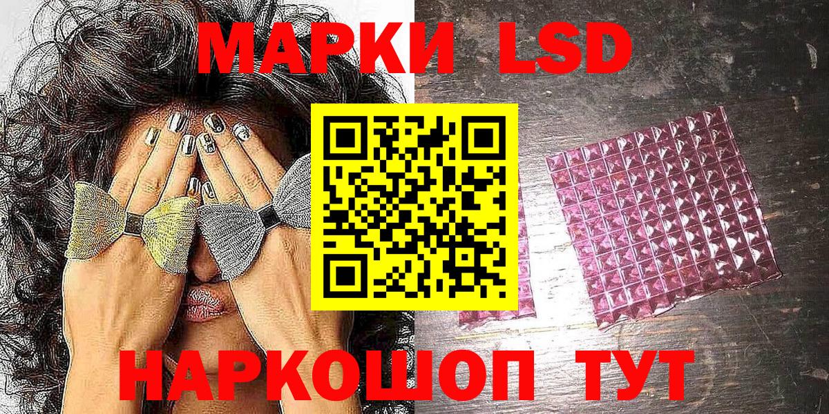 Наркотические марки 1,5мг Кропоткин