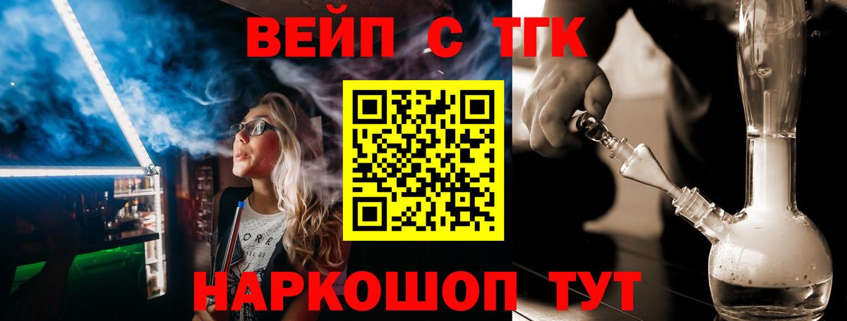 Дистиллят ТГК вейп с тгк Кропоткин