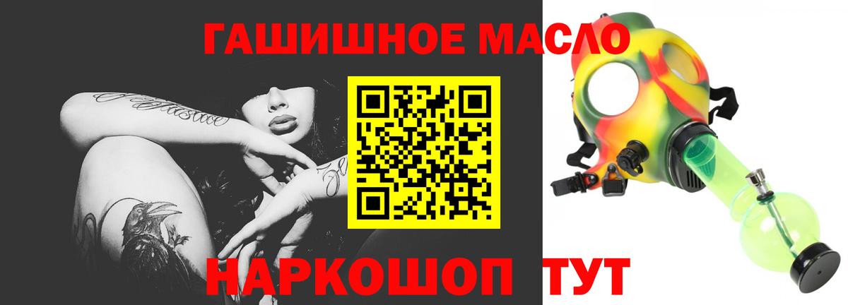 Кропоткин  Дистиллят ТГК гашишное масло  Вход с VPN 