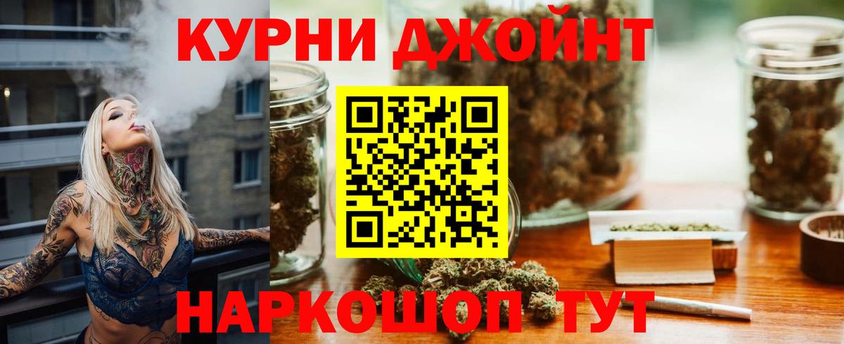 Канабис THC 21%  Вход с VPN  Марихуана конопля  Кропоткин 
